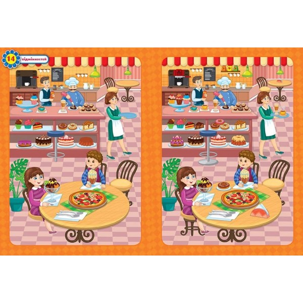 Повтори картинку. Прогулянка (+ наліпки)