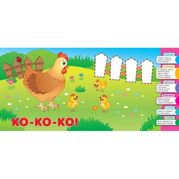 Розумне малятко. Мами та малюки (+наліпки)