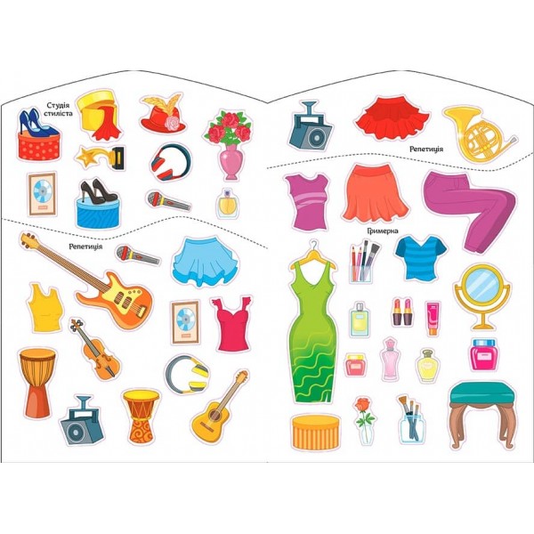 Школа стилістів. Дарина (Співачки) (+ наліпки)