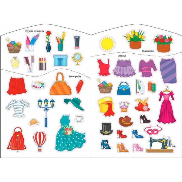 Школа стилістів. Христина (Актриси) (+ наліпки)