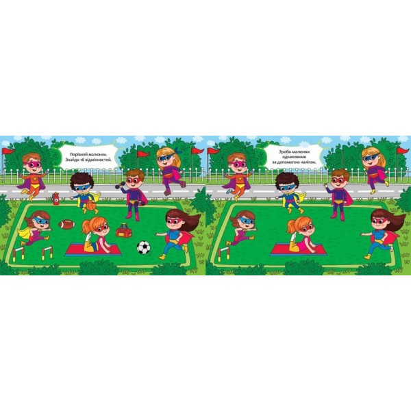 Порівняй і наклей. Супергерої (з наліпками)