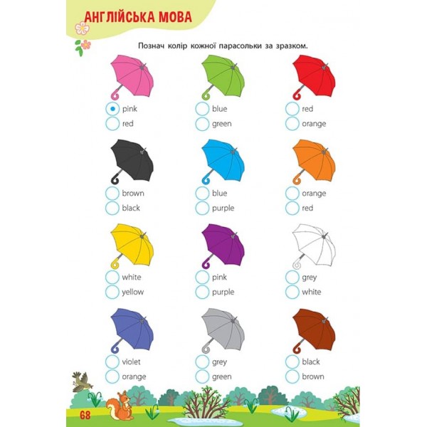 Тренажер дошкільника. 365 днів до школи (з наліпками)