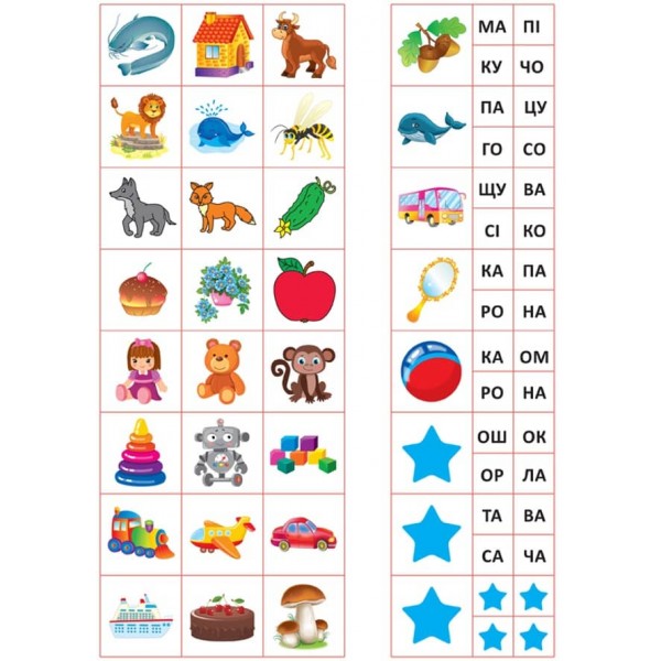 Тренажер дошкільника. Учимося читати (з наліпками)