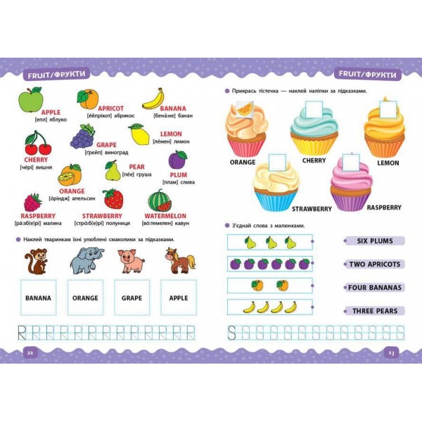 Тренажер дошкільника. Вивчаємо англійську мову (з наліпками)