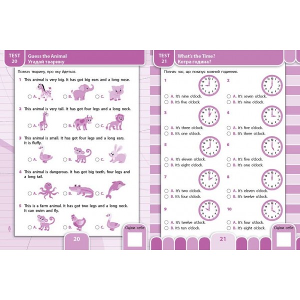 Усі види тестів. Англійська мова. 2 клас (з наліпками)