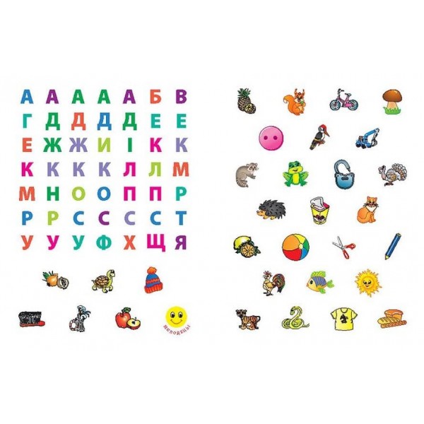 Я вчуся з наліпками. Букви (українською мовою)