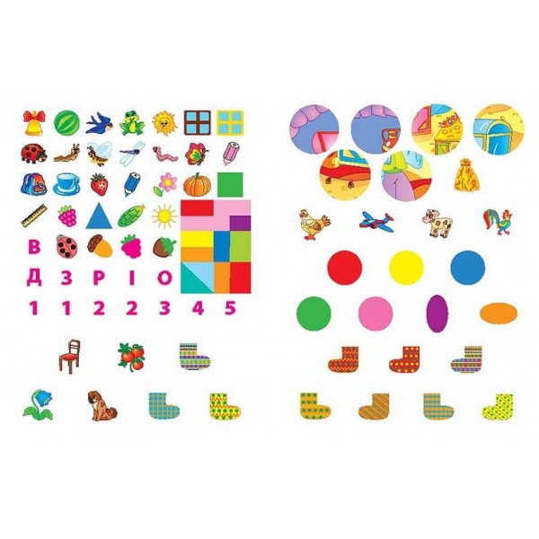 Я вчуся з наліпками. Пам´ять та увага (українською мовою)