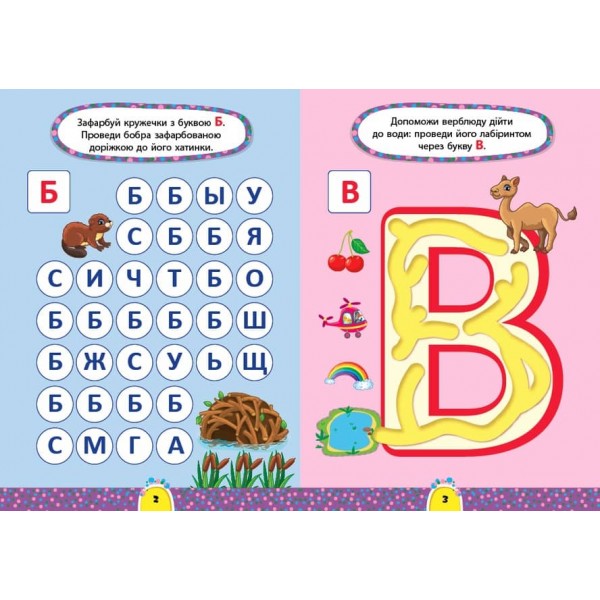 Завдання-5-хвилинки. Читання. 3+ (з наліпками)