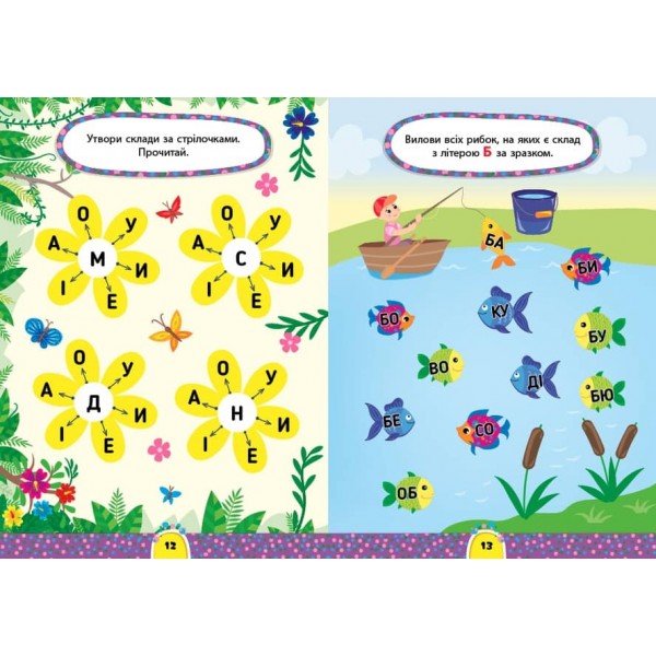 Завдання-5-хвилинки. Читання. 4+ (з наліпками)