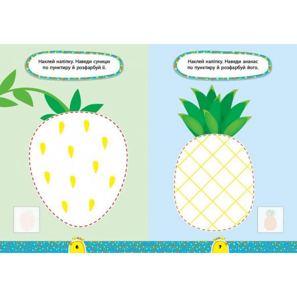 Завдання-5-хвилинки. Прописи. 3+ (з наліпками)