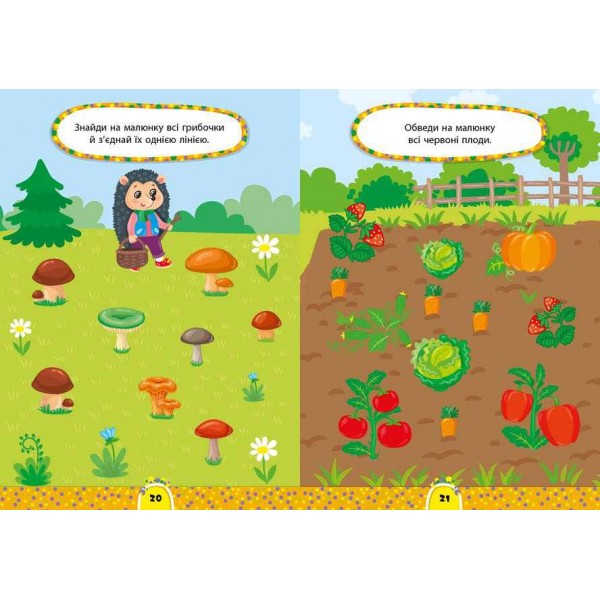 Завдання-5-хвилинки. Світ навколо. 3+ (з наліпками)