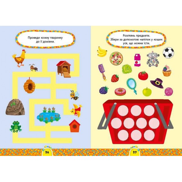 Завдання-5-хвилинки. Світ навколо. 4+ (з наліпками)