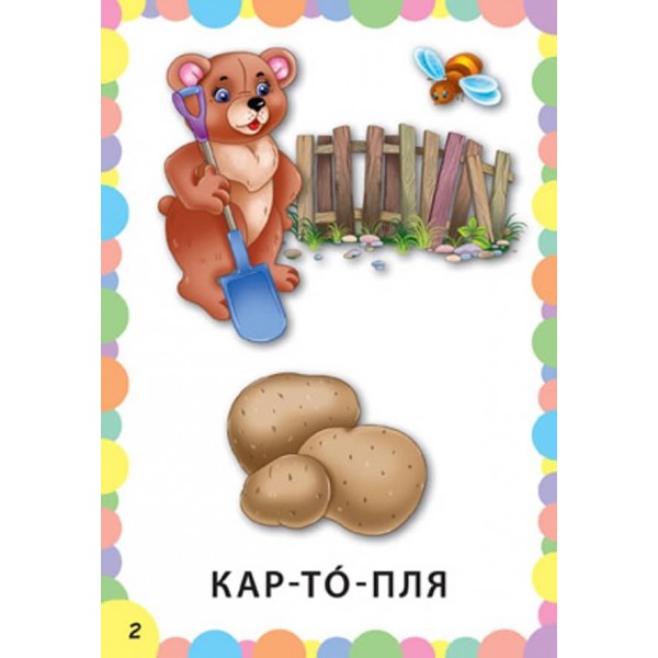 Знання в кишеньку. Сад. Город (українською мовою)