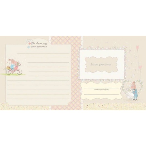 Наше малятко (українською мовою)