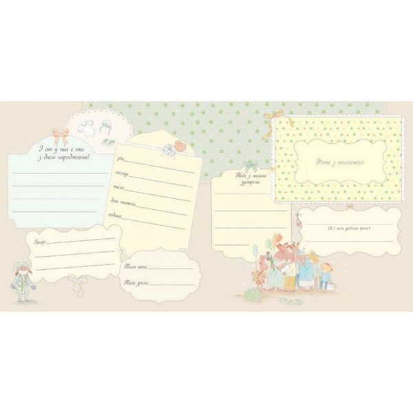 Наше малятко (українською мовою)