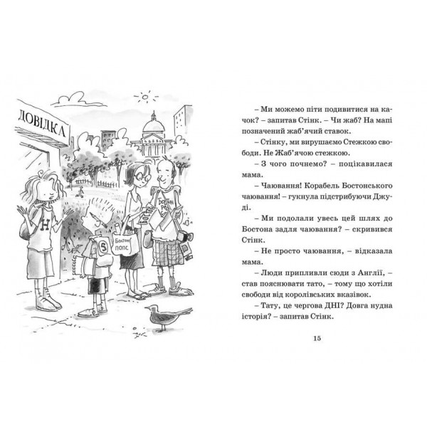 Джуді Муді проголошує незалежність. Книга 6 (українською мовою)