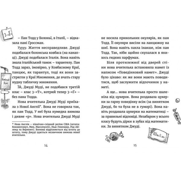 Джуді Муді йде до коледжу. Книга 8 (українською мовою)