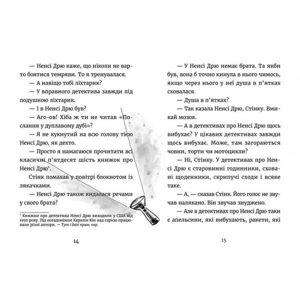 Джуді Муді — детектив. Книга 9 (українською мовою)