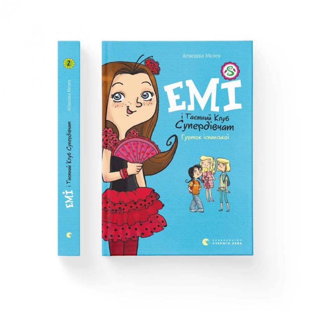 Емі і Таємний Клуб Супердівчат. Гурток іспанської. Книга 2 (українською мовою)