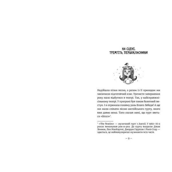 Емі і Таємний Клуб Супердівчат. Гурток іспанської. Книга 2 (українською мовою)