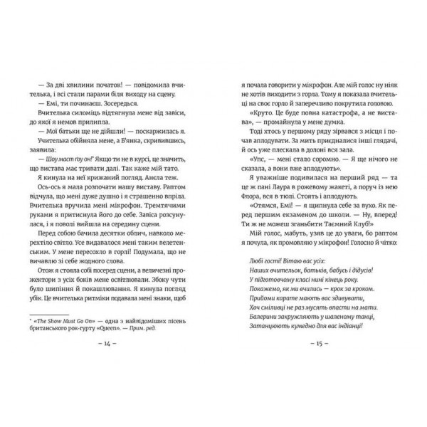 Емі і Таємний Клуб Супердівчат. Гурток іспанської. Книга 2 (українською мовою)