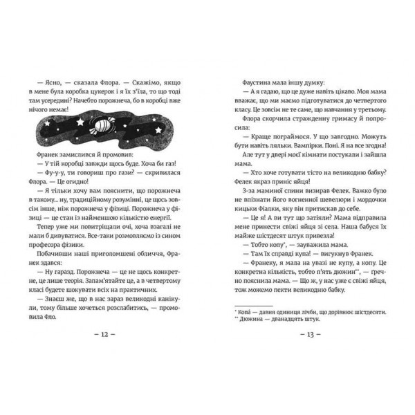 Емі і Таємний Клуб Супердівчат. Слідство під час канікул. (українською мовою) Книга 4