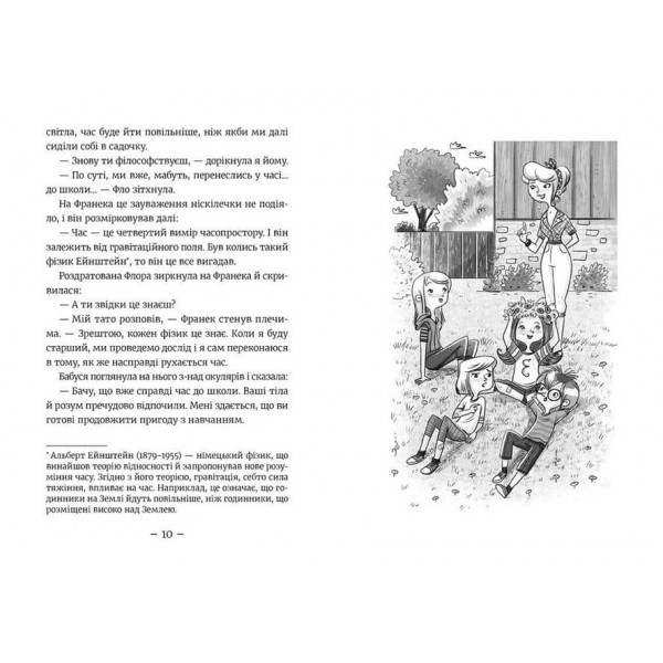 Емі і Таємний Клуб Супердівчат. Коні й лошата. Книга 5 (українською мовою)