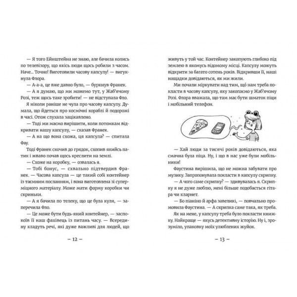 Емі і Таємний Клуб Супердівчат. Коні й лошата. Книга 5 (українською мовою)
