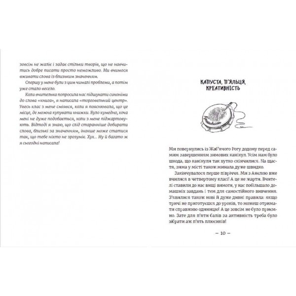 Емі і Таємний Клуб Супердівчат. Шукачі пригод. Книга 7 (українською мовою)