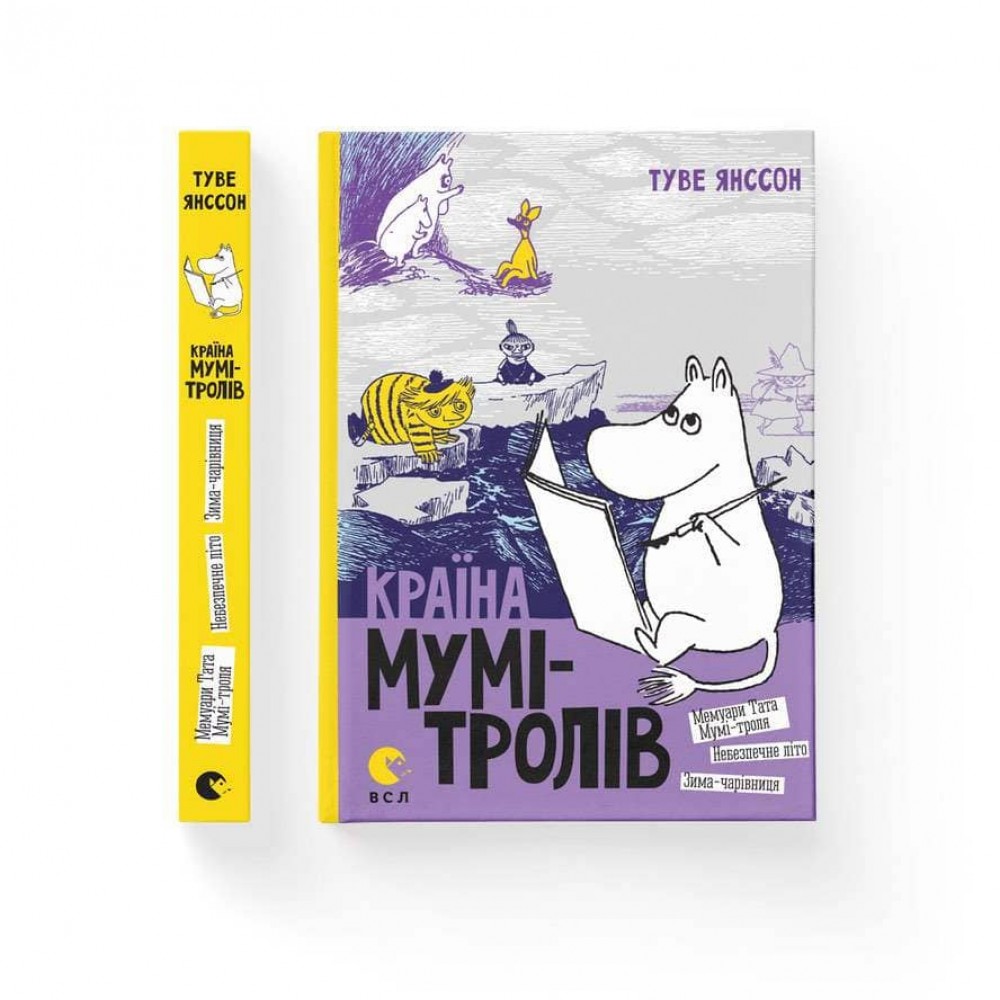 Країна Мумі-тролів. Книга 2 (українською мовою)