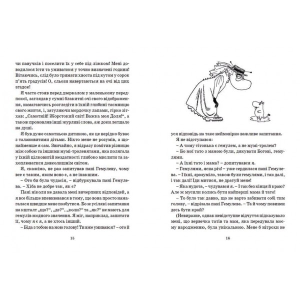 Країна Мумі-тролів. Книга 2 (українською мовою)