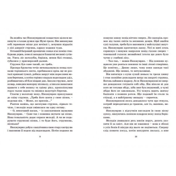 Країна Мумі-тролів. Книга 3 (українською мовою)