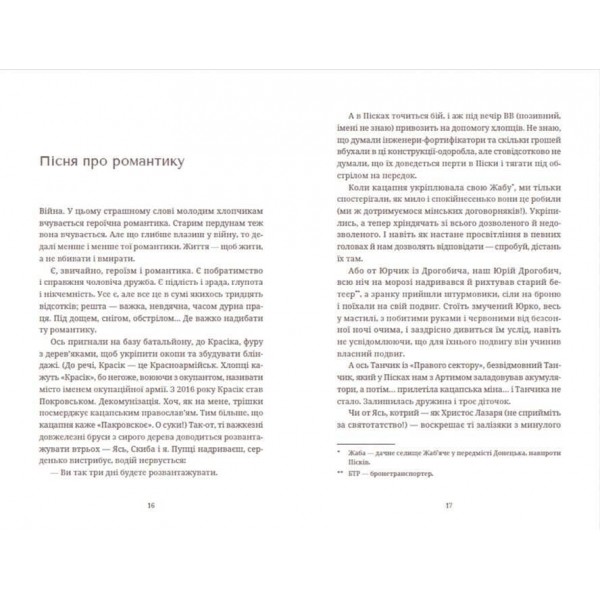 Африка (українською мовою)