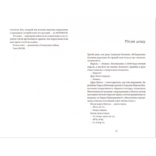 Африка (українською мовою)