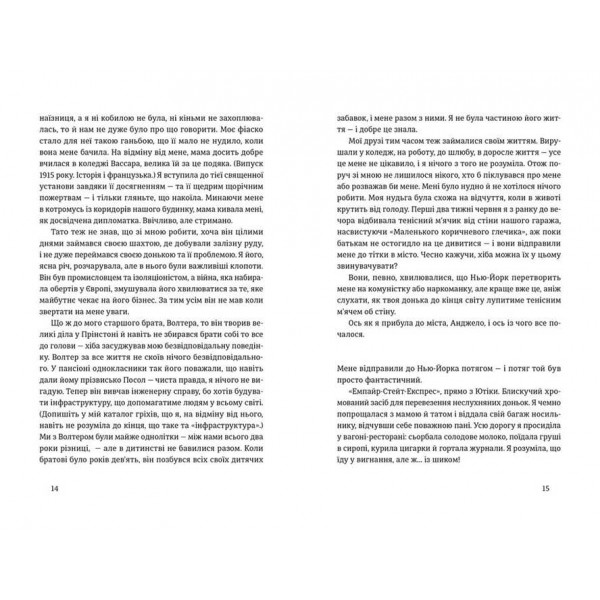 Місто дівчат (українською мовою)