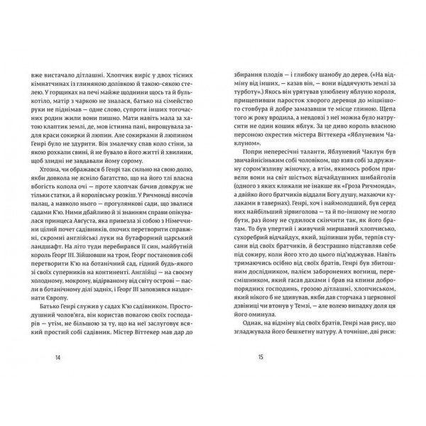 Природа всіх речей (українською мовою)