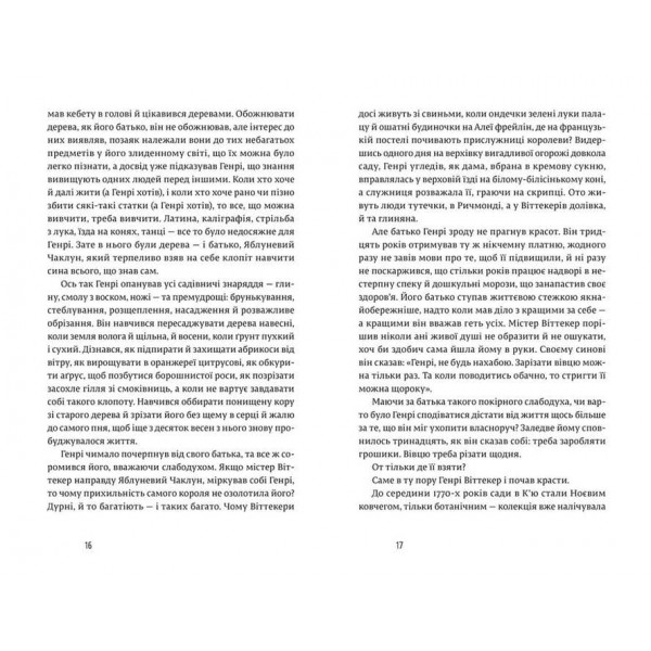 Природа всіх речей (українською мовою)