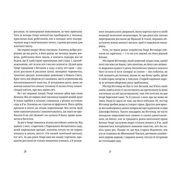 Природа всіх речей (українською мовою)