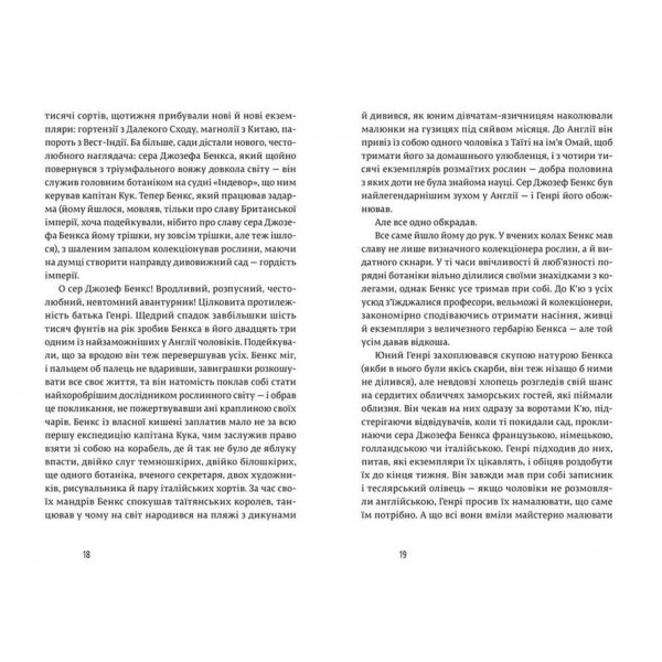 Природа всіх речей (українською мовою)