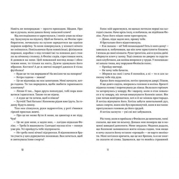 Щасливі люди читають книжки і п’ють каву (українською мовою)