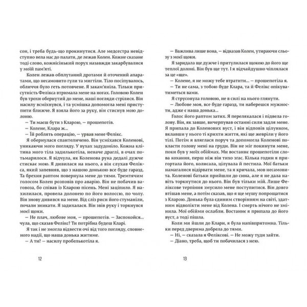 Щасливі люди читають книжки і п’ють каву (українською мовою)