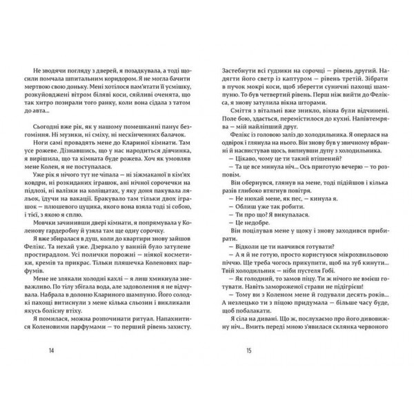 Щасливі люди читають книжки і п’ють каву (українською мовою)