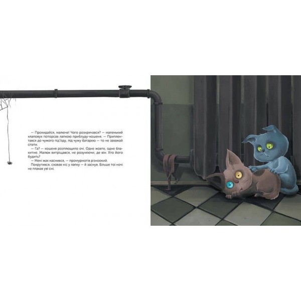 Котохатка (українською мовою)