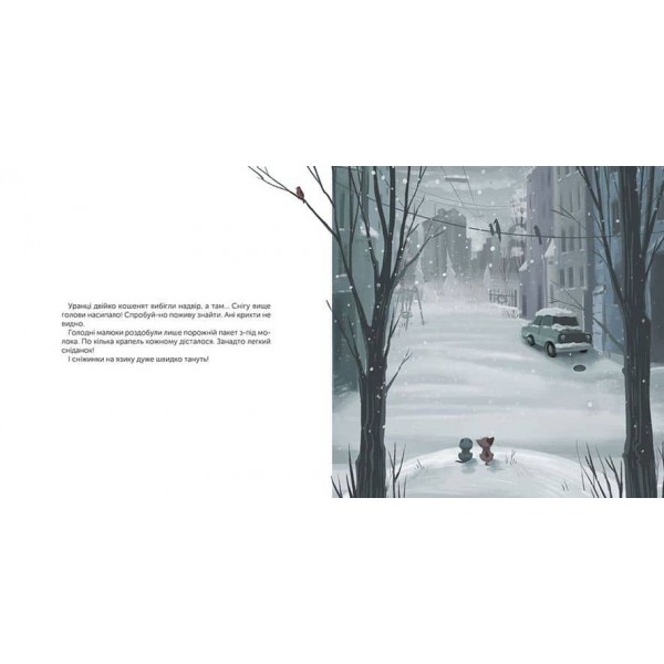 Котохатка (українською мовою)