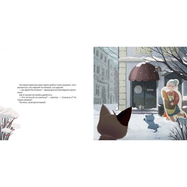 Котохатка (українською мовою)