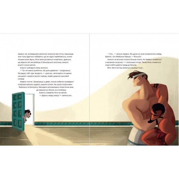 Один день у Стародавній Греції  (українською мовою)