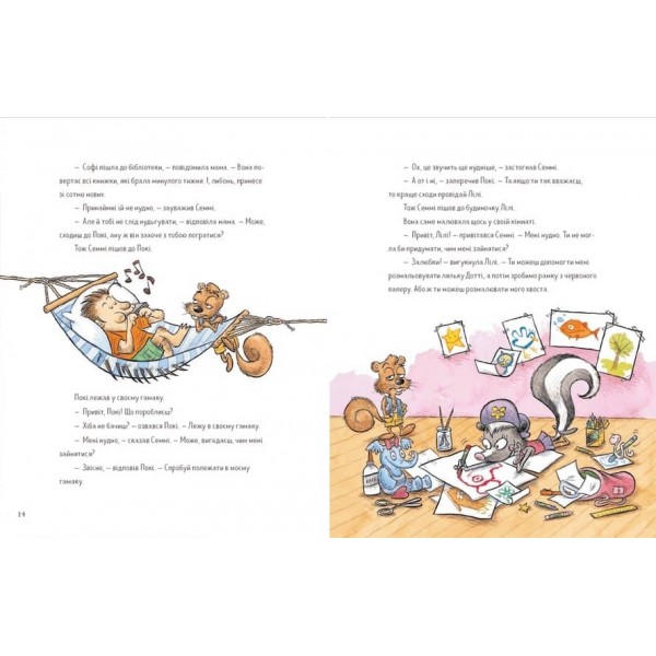 7 звичок щасливих дітей (українською мовою)