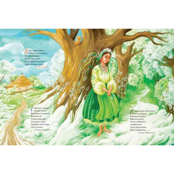 Дитячий Кобзар (українською мовою)