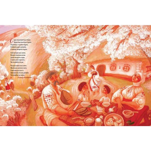 Дитячий Кобзар (українською мовою)