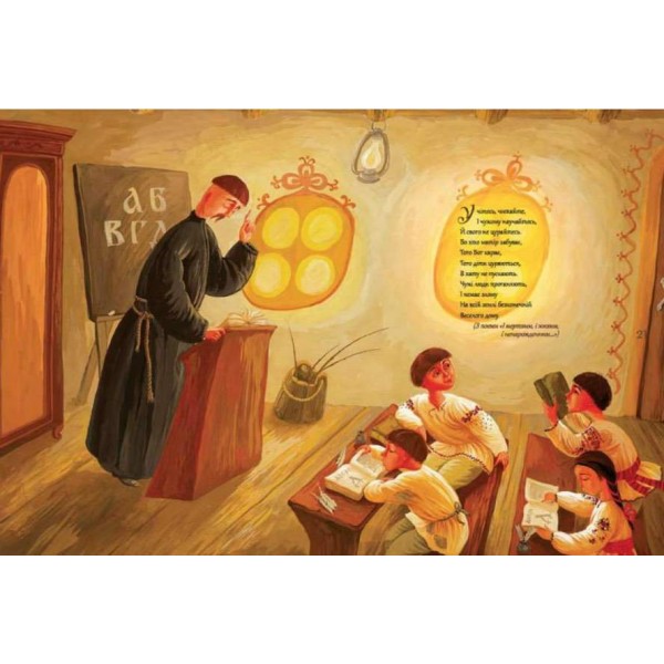 Дитячий Кобзар (українською мовою)